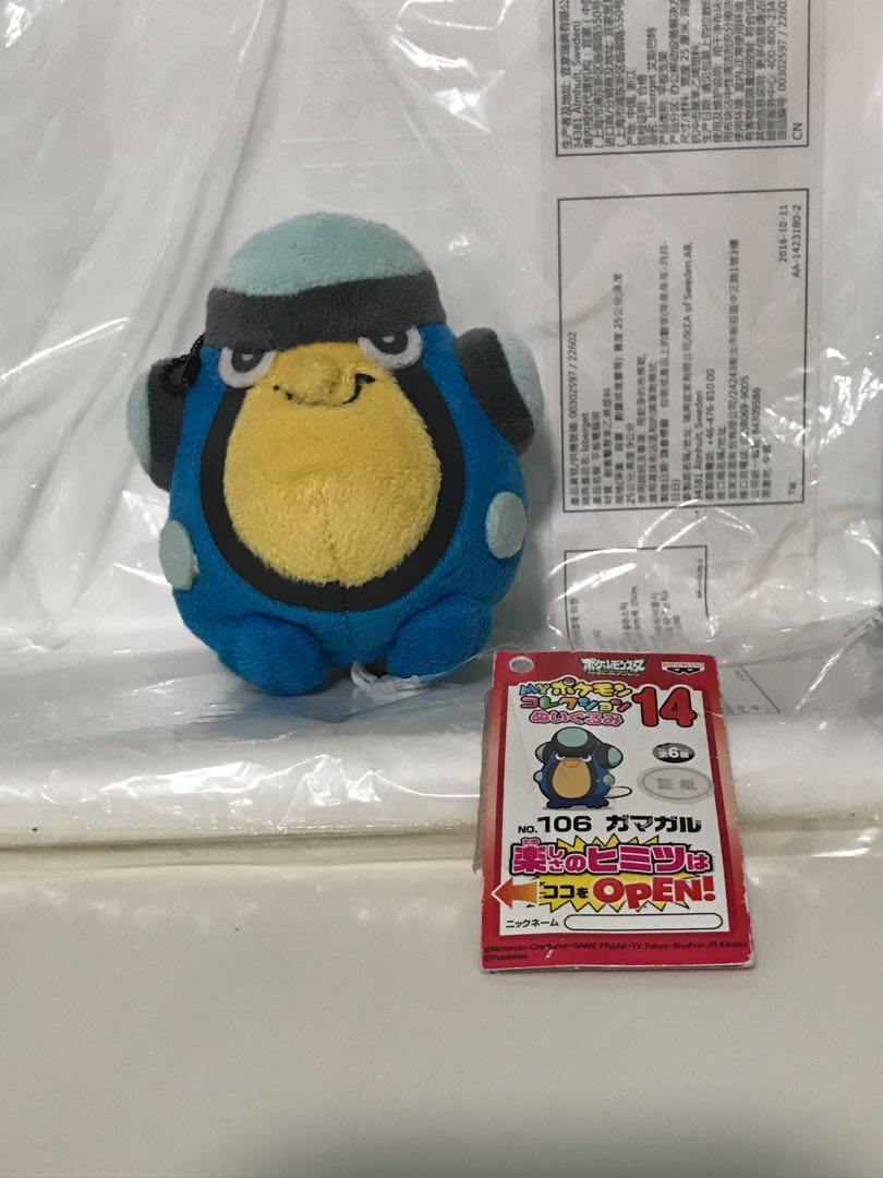 Palpitoad plush hot sale