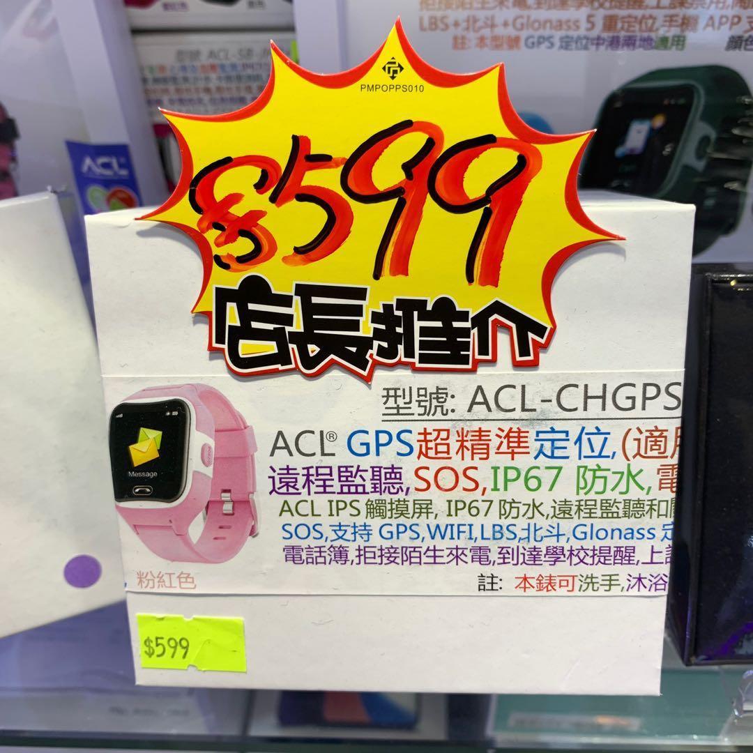 兒童gps定位手錶acl Hc8 國際中文版火熱價 Hk 599 手提電話 智能穿戴裝置及智能手錶 Carousell
