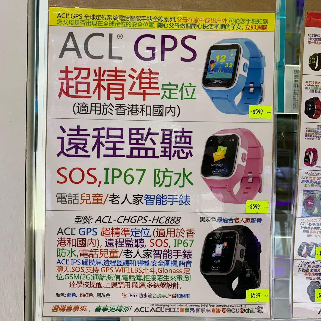 兒童gps定位手錶acl Hc8 國際中文版火熱價 Hk 599 手提電話 智能穿戴裝置及智能手錶 Carousell