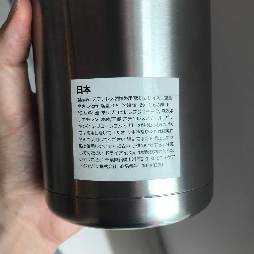 Ikea food thermos stainless steel, Furniture & Home Living, Kitchenware