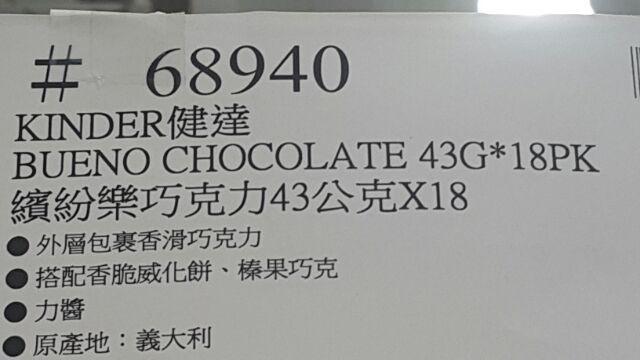 Kinder健達繽紛樂巧克力43公克x18包入 吉兒好市多costco代購 零食物語 零食餅乾在旋轉拍賣