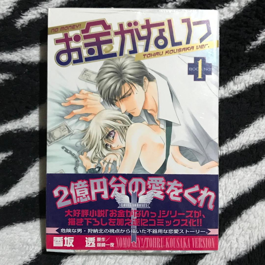 Yaoi Manga Okane Ga Nai By Tohru Kousaka Onhand Books Comics Manga On Carousell