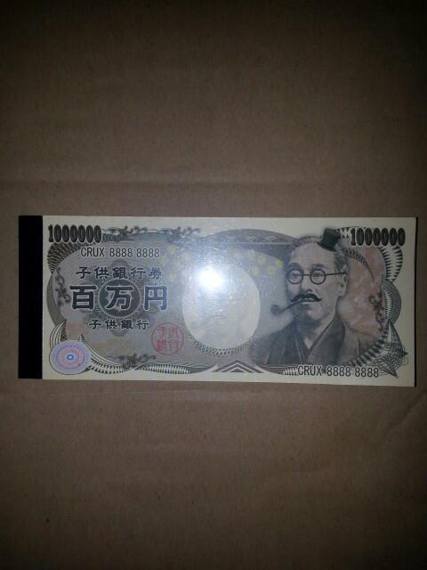 全新似日本円memo 紙子供銀行券百万円crux 書本 文具 文具 Carousell