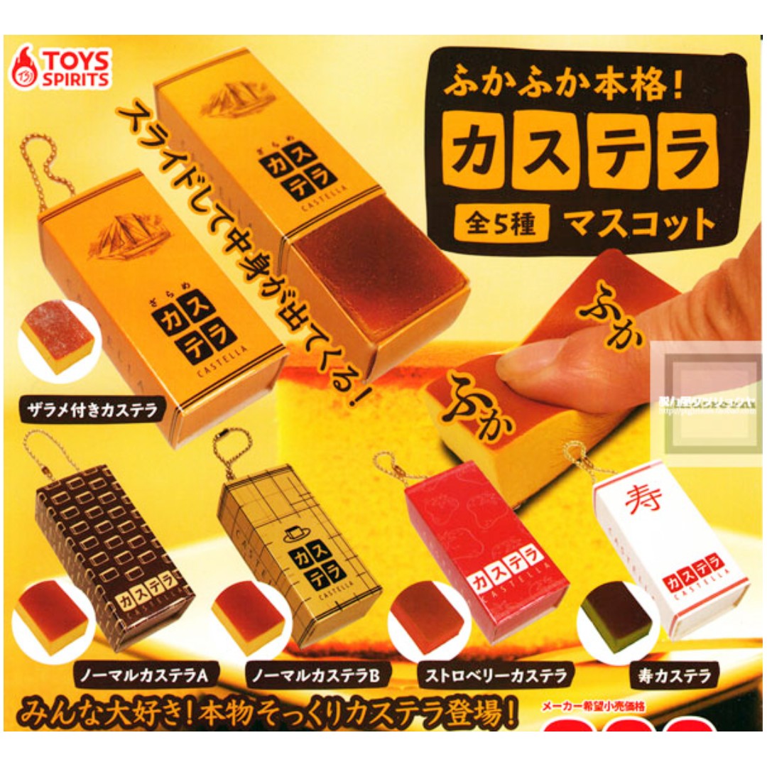全新 全套 散買 日版toysspirits 長崎蛋糕仿真食物盒裝蜜蜂蛋糕掛件扭蛋玩具電話吊飾鎖匙扣 玩具 遊戲類 玩具 Carousell