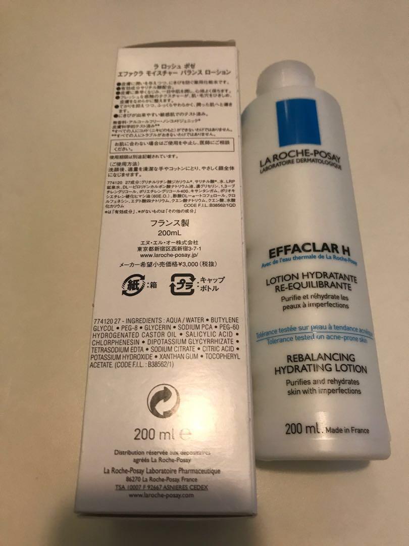 effaclar h rebalancing hydrating lotion