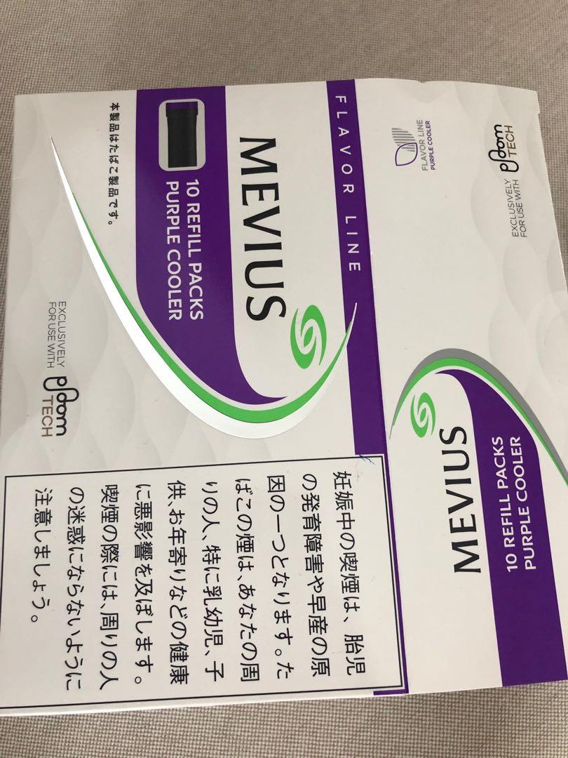 Mevius purple cooler discount