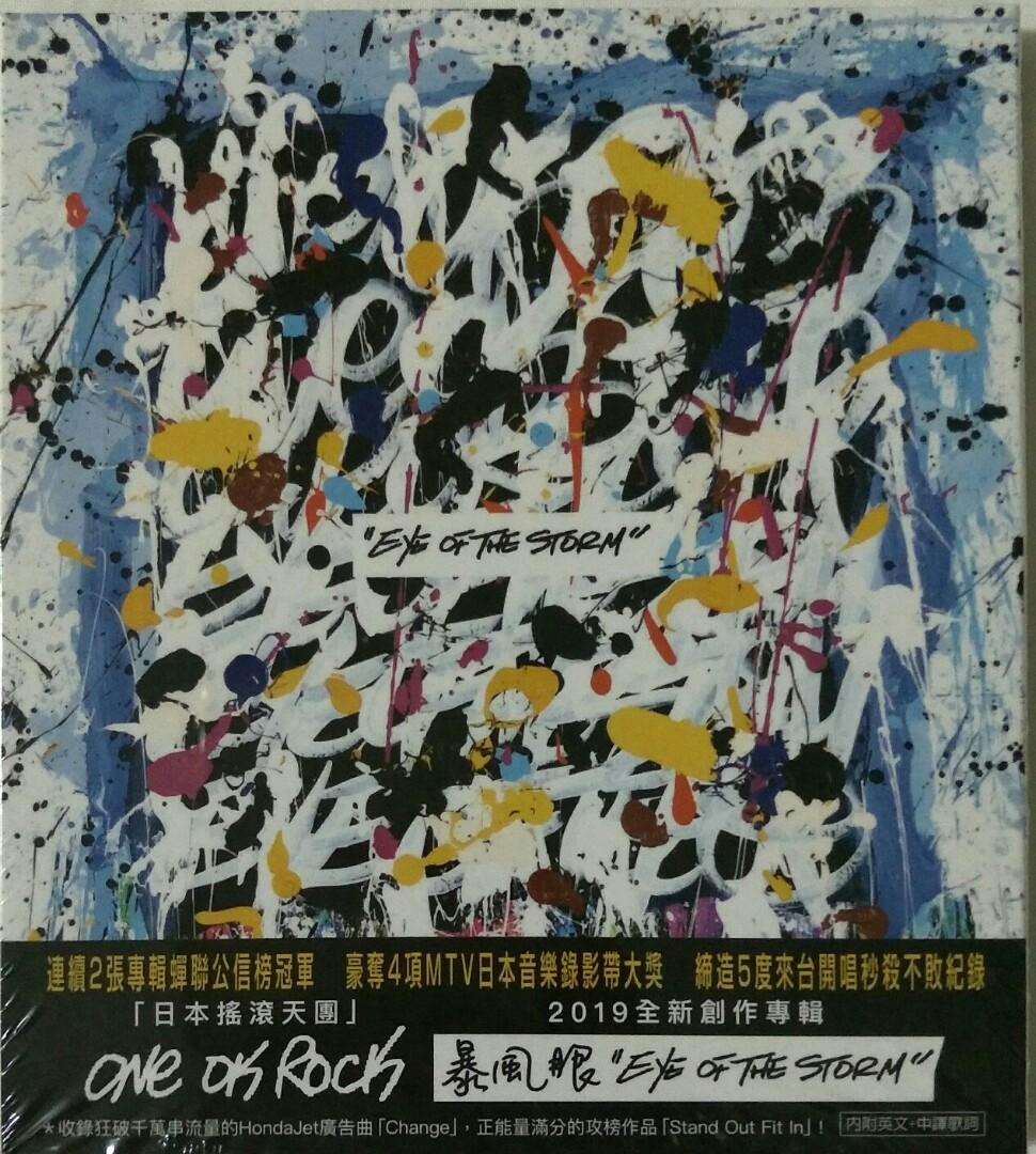 100 Epic Best One Ok Rock Eye Of The Storm ガサタメガ