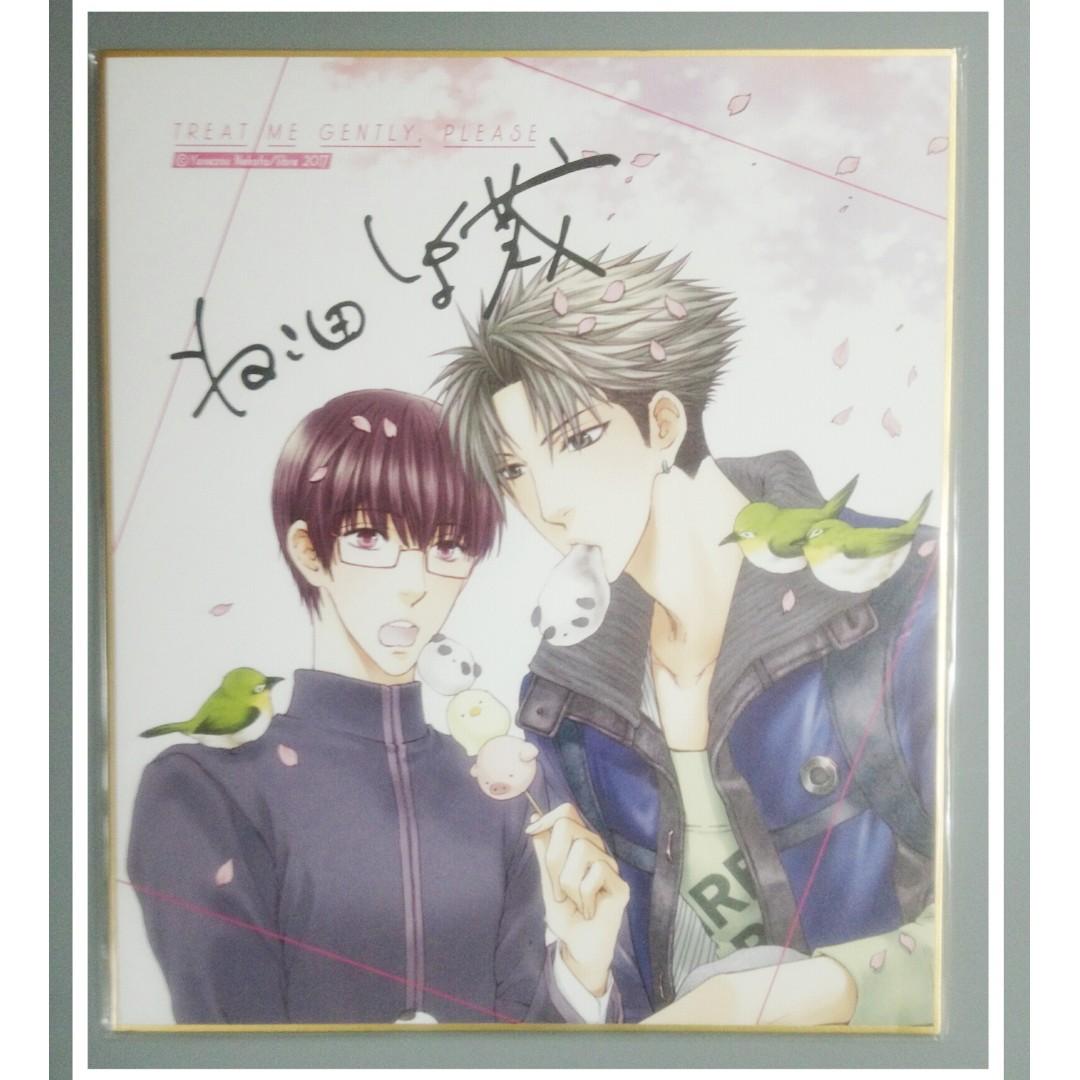 Treat Me Gently Please 酷くしないでhidoku Shinaide 一番賞造型簽名板 Boy S Love Bl 日本明星 Carousell