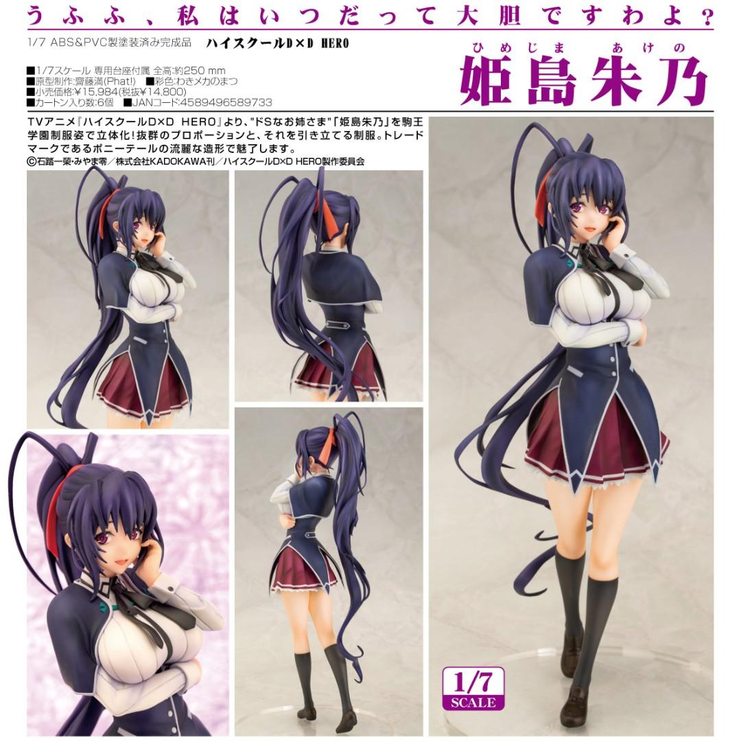 ハイスクールd D Hero 姫島朱乃 High School Dxd Hero Himejima Akeno 預購 Carousell