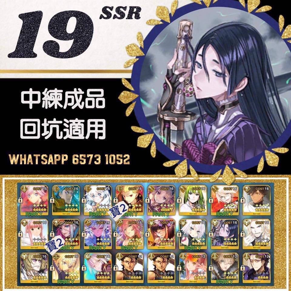 Fgo Fate Grand Order 日服19 Ssr 梅林閃閃黑貞奶光入坑回坑中練小成品槍凜小恩武藏拉二白貞金時傑克刑部姬梅芙小太陽月神 遊戲機 遊戲機裝飾配件 遊戲禮物卡及帳戶