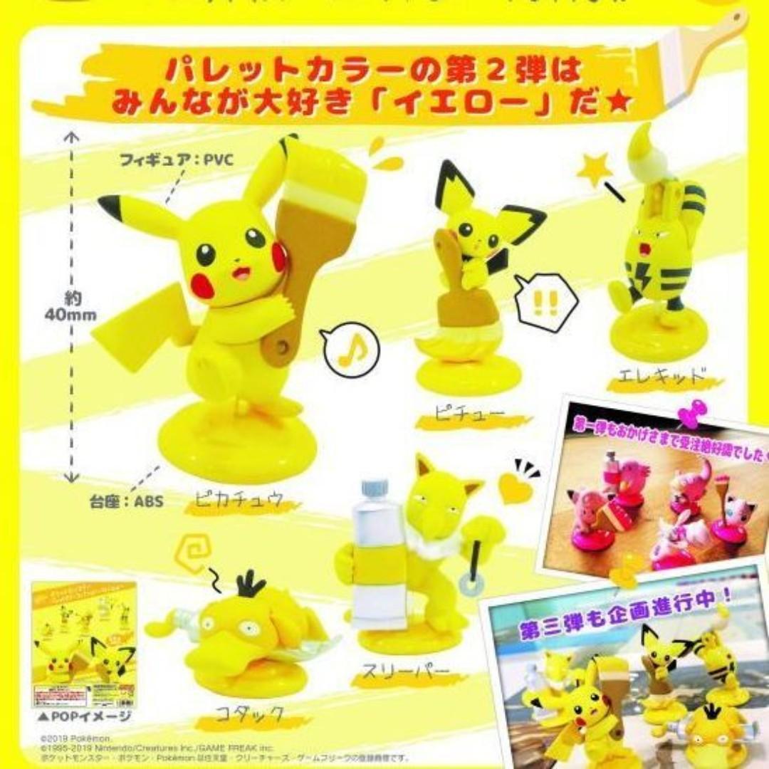 July Gacha Po Pokemon Palette Color Collection Yellow ポケットモンスター パレットカラーコレクション ｙｅｌｌｏｗ 5pcs Set Entertainment J Pop On Carousell