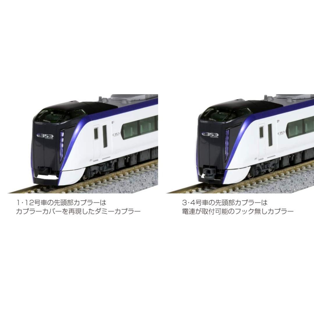KATO 10-1522 E353系鐵道模型電車「あずさ・かいじ」 基本セット（4兩 