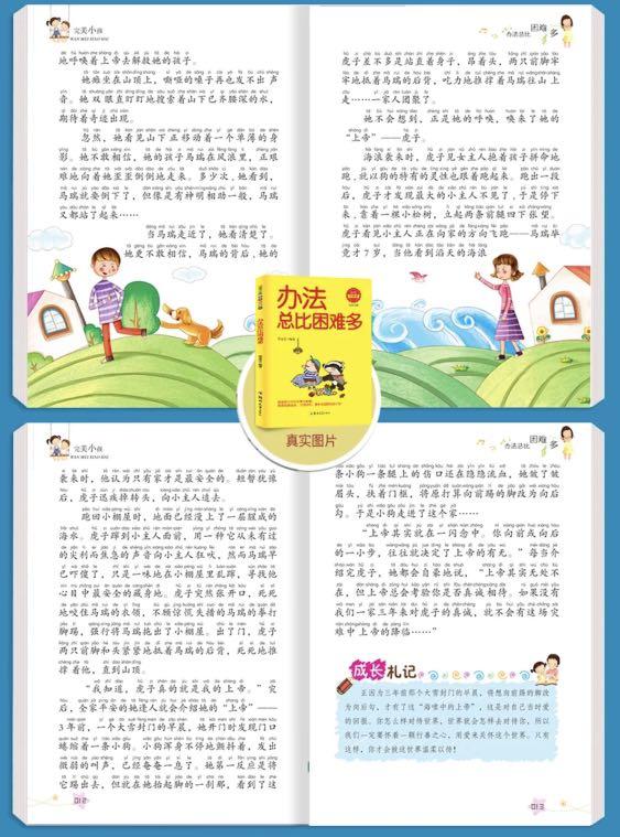 Little Chinese Story Book - HYC322 Per set contain 10 books Title 