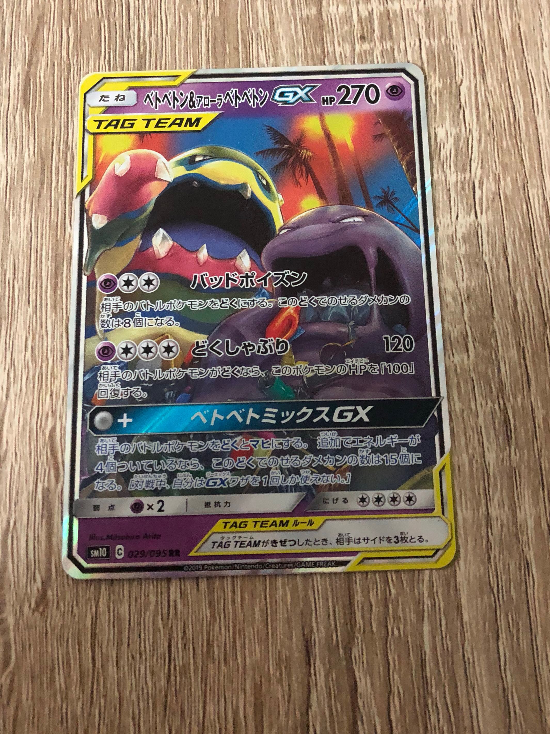 Muk Card Value THE SHOOT