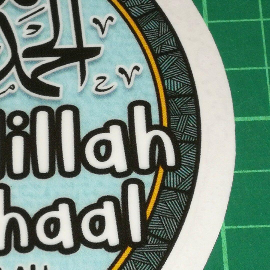 Alhamdulillah Ala Kulli Haal All Praises And Thanks Are Only For Allah In All Circumstances Segala Puji Bagi Allah Dalam Setiap Keadaan Static Cling Decals These Are Not Stickers 11cm Diameter