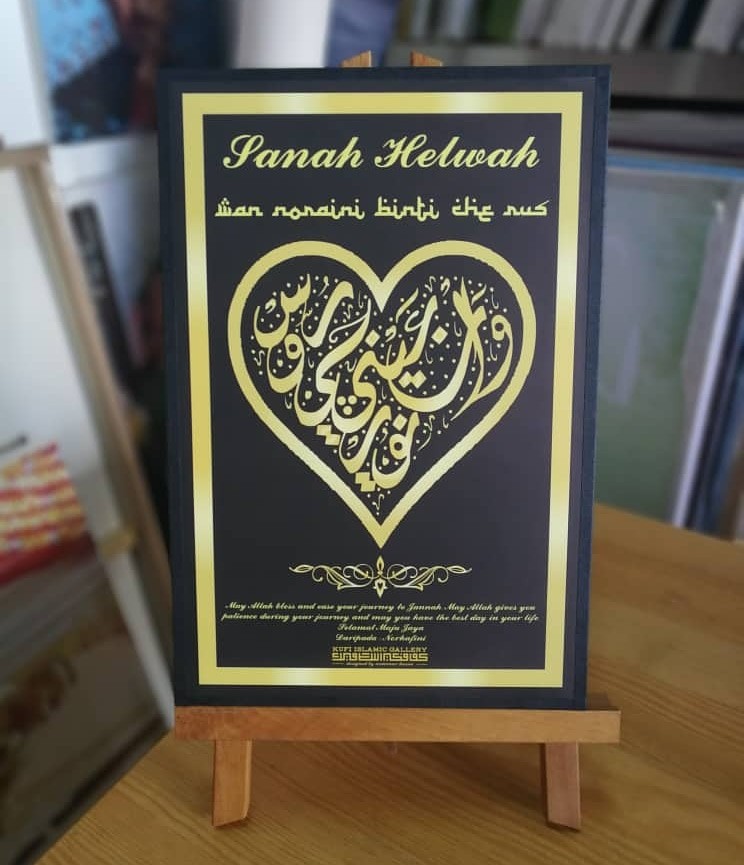 Custom Khat Nama, Furniture & Home Living, Home Decor, Wall Decor on