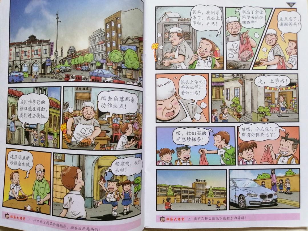 Ge Mei Liang å¥å¦¹å 20 For 10 Books Stationery Comics Manga On Carousell 《哥妹俩》（汉语拼音：ge mei lia、早期月刊为 ge mei liang）（英文/马来文：kokko & may）是马来西亚的漫画，由徐有利所创作。在1997年开创时期被命名为《淘气哥妹俩》，在2003年被更改为《哥妹俩》。 ge mei liang å¥å¦¹å 20 for 10