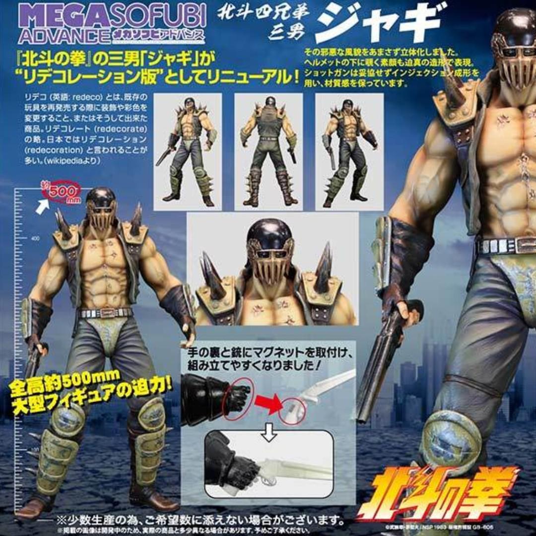 Po Mega Sofubi Advance Msa 017 Fist Of The North Star Jagi Redecorate Ver Toys Games Bricks Figurines On Carousell