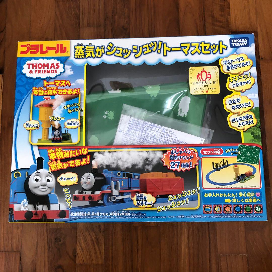 Takara Tomy Plarail Steam Humidifier Train Set Thomas And Friends Hobbies Toys Toys Games On Carousell