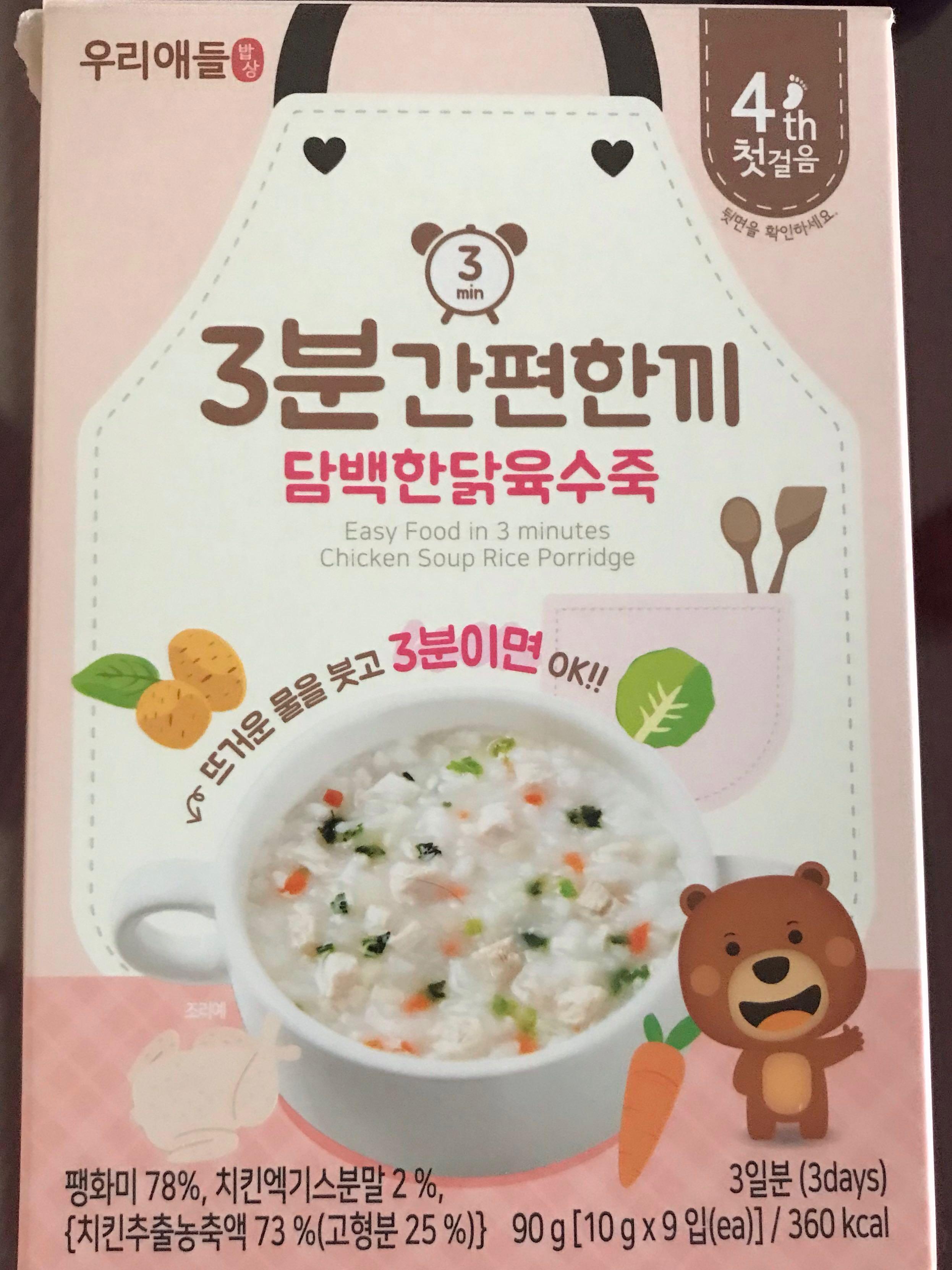 韓國bb即食糊仔粥仔 兒童 孕婦用品 護理及餵哺 護理及餵哺 加固 Carousell
