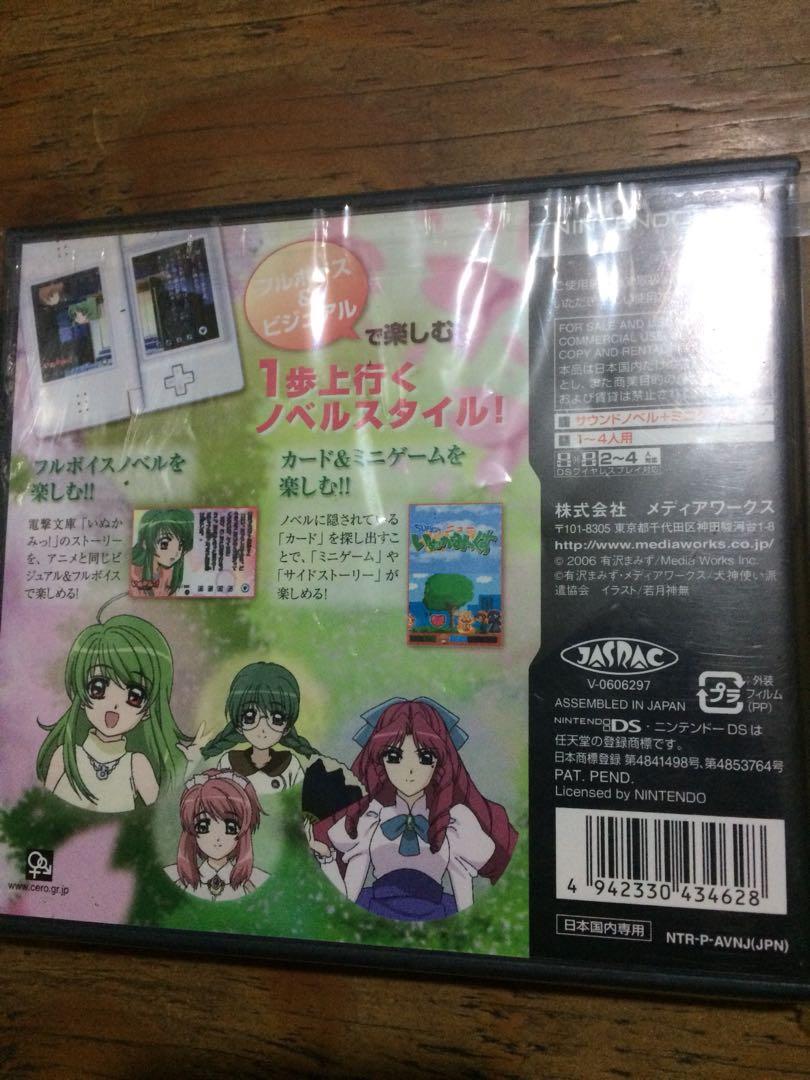 DS game Dengeki Bunko Inukami! feat. Animation (Category: PlayStation) located in Manila. Submitted by finalgambit (Listing ID 222064364, Image 2). Description: Japanese Visual Novel game..