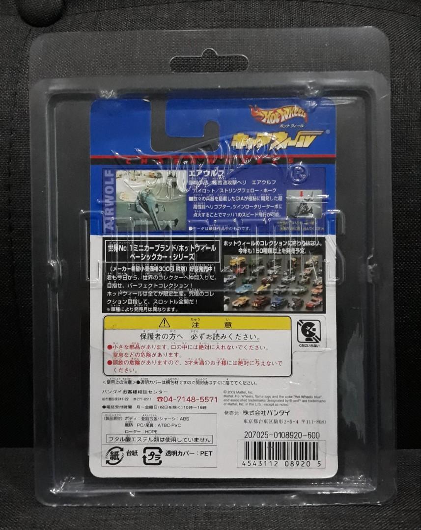 Hotwheels Airwolf Charawheels, Hobbies & Toys, Toys & Games on Carousell