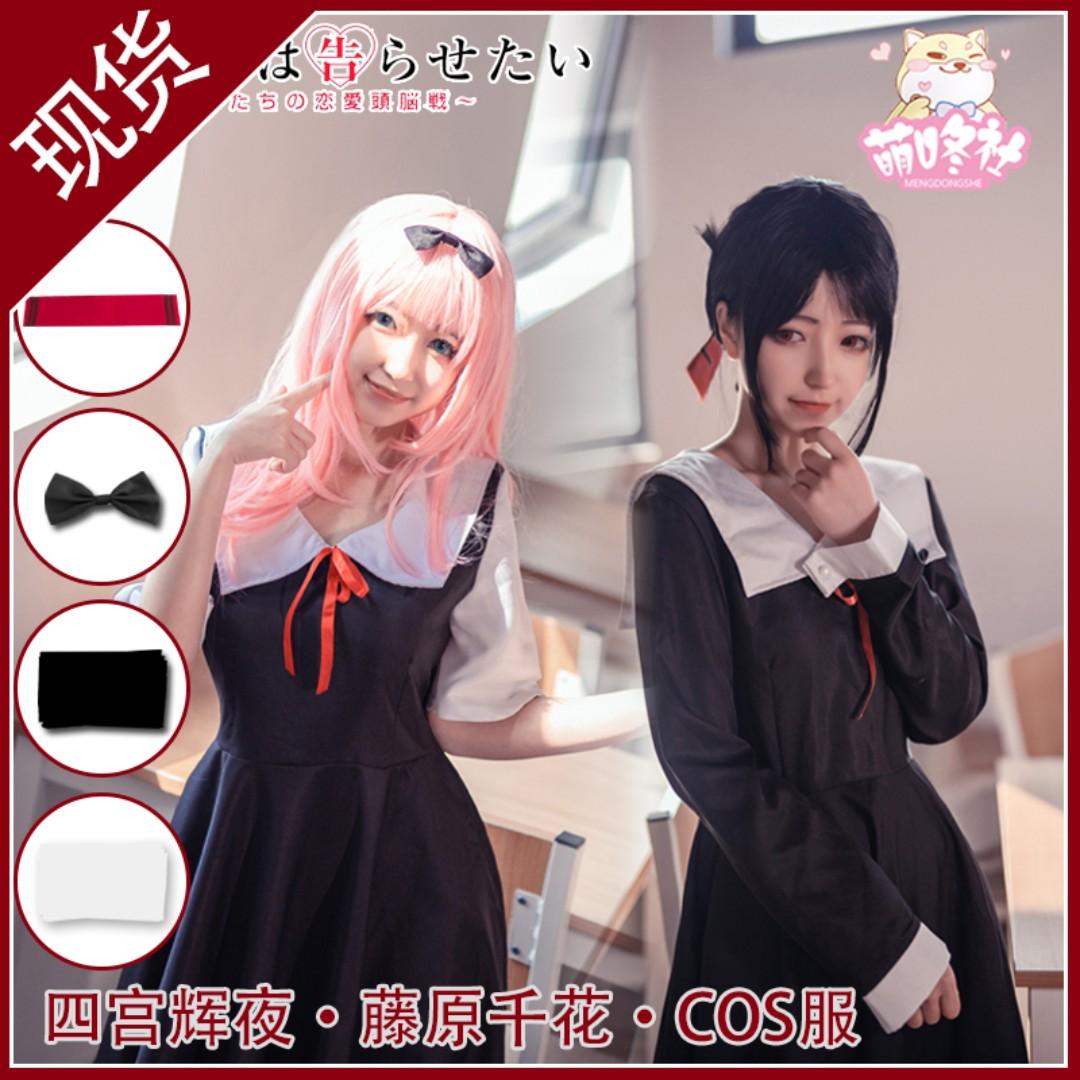 Po Kaguya Sama Love Is War Chika Fujiwara Kaguya Shinomiya Cosplay Uniform Entertainment J Pop On Carousell