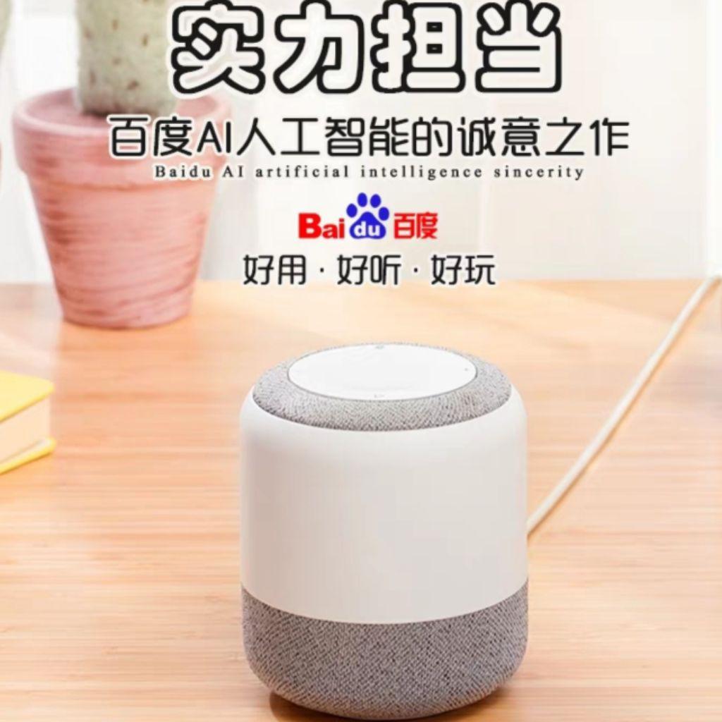 baidu xiaodu smart speaker