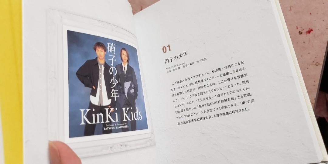 KinKi Kids シングルコレクションブック 2017 20周年 グッズ - アイドル