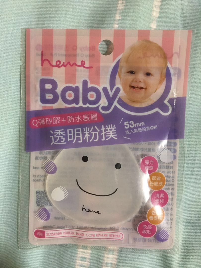 Heme Baby Q Transparent Puff Health Beauty Makeup On Carousell