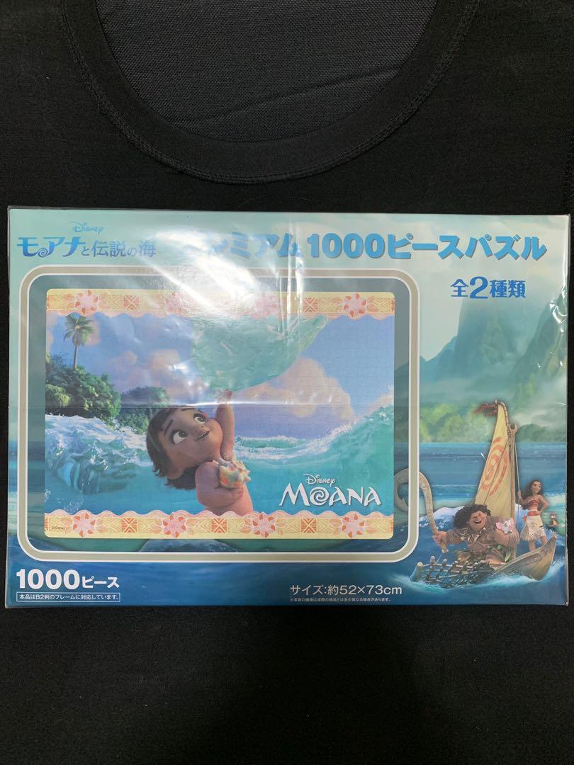 MOANA DISNEY JIGSAW PUZZLE 1000 Pieces!, Hobbies & Toys, Toys & Games