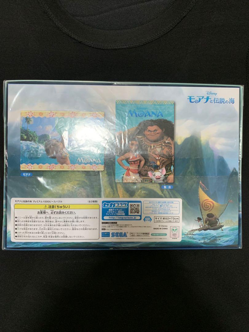 MOANA DISNEY JIGSAW PUZZLE 1000 Pieces!, Hobbies & Toys, Toys & Games