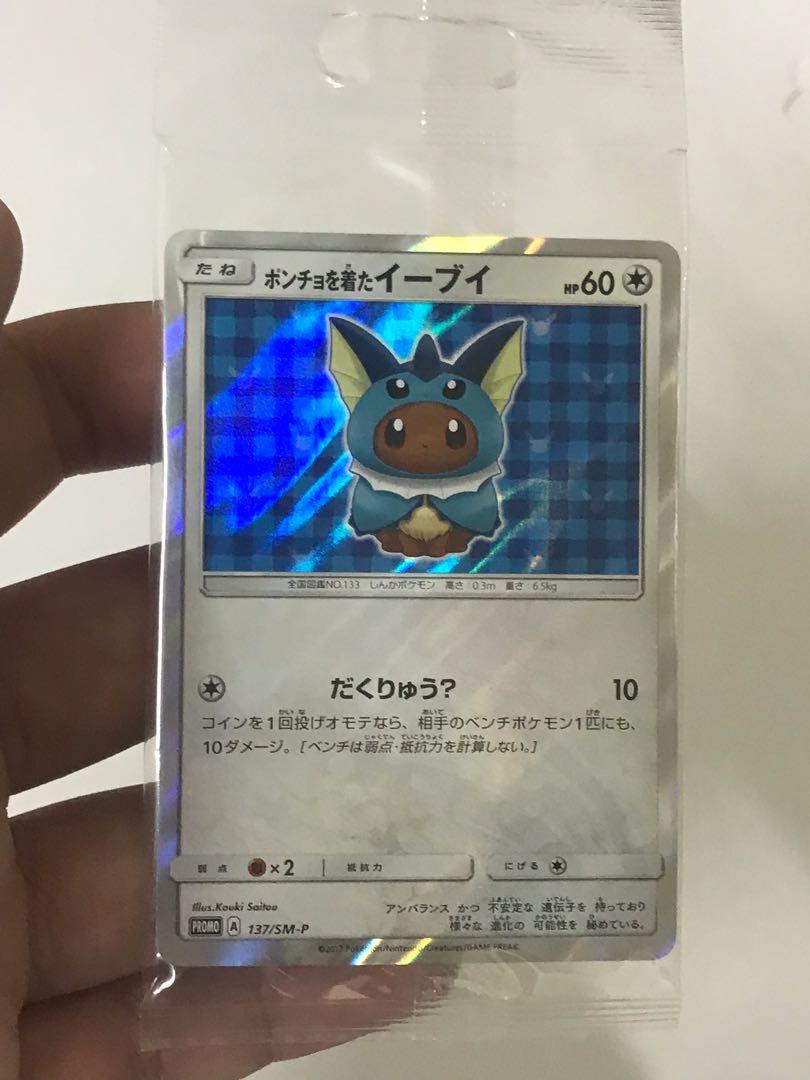 Rare Pokemon Eevee Vaporean Card Toys Games Board Games Cards On Carousell
