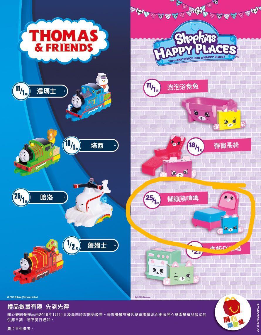 places to buy toys