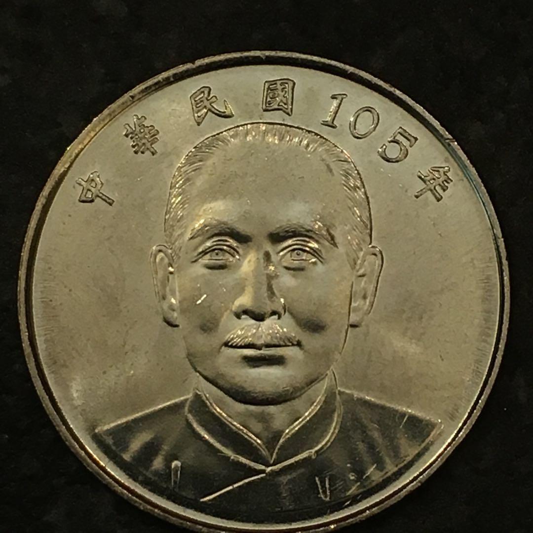 台幣十元錢幣（含國泰民安字樣）, 興趣及遊戲, 收藏品及紀念品, 錢幣- Carousell