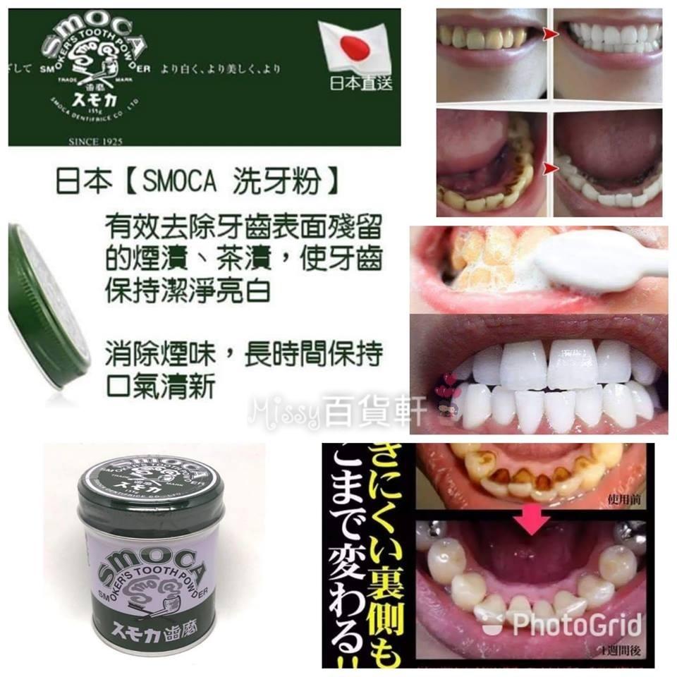 日本smoca洗牙粉 預購 Carousell
