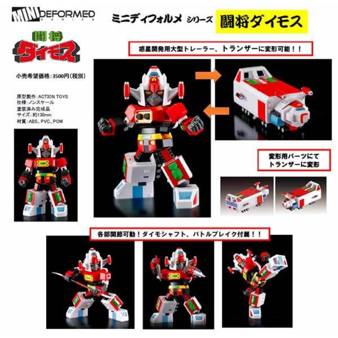 Mini deformed sale daimos