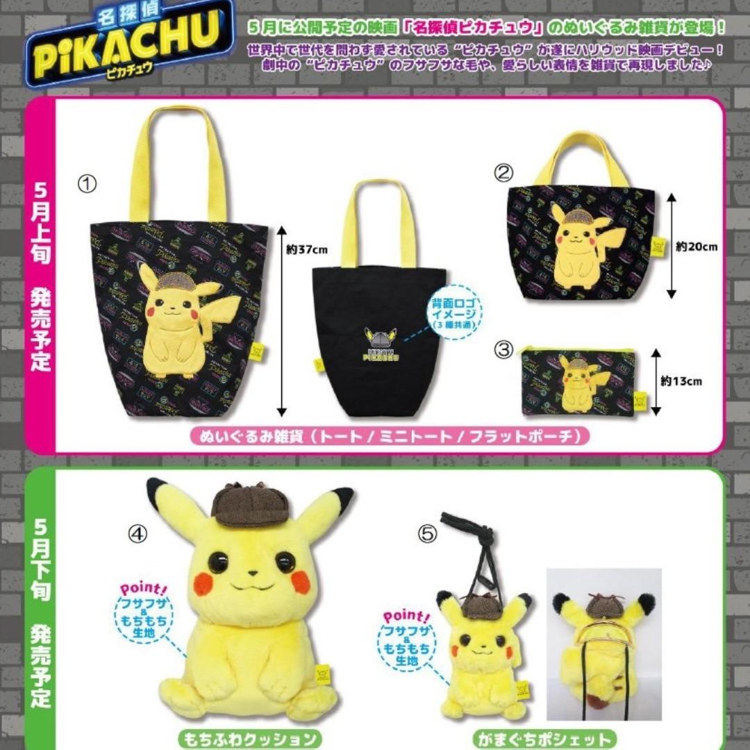 Pokemon Center Detective Pikachu Goods For May Pre Order