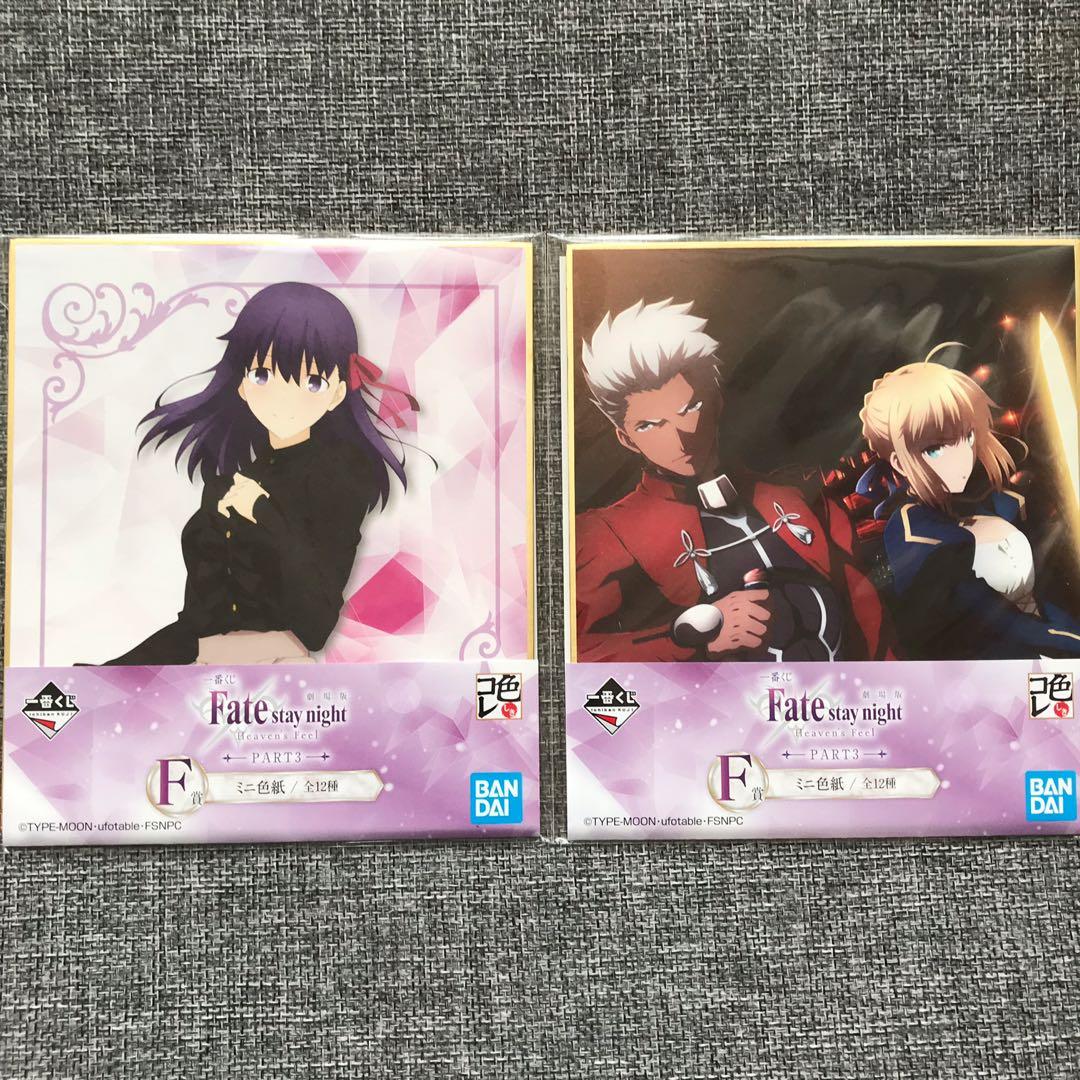 Fate Stay Night Heaven S Feel 一番賞色紙 興趣及遊戲 古董收藏 收藏品及紀念品 明星週邊 Carousell