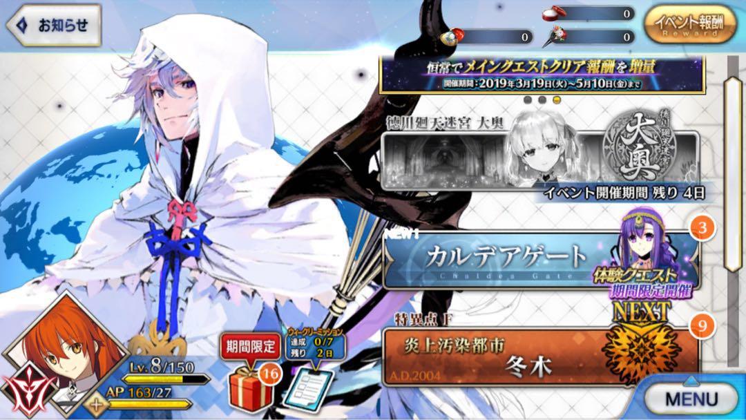 Fgo Fate Grand Order 日服梅林孔明北齋阿比泳裝bb項羽初始序章生日未