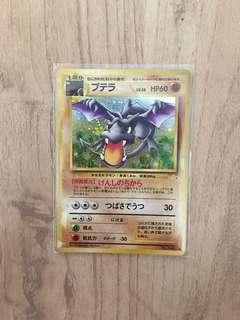 Aerodactyl Jap Holo