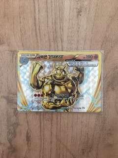 Machamp Break