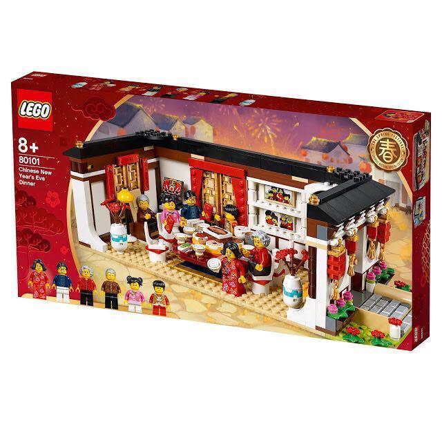 chinese new year's eve dinner lego
