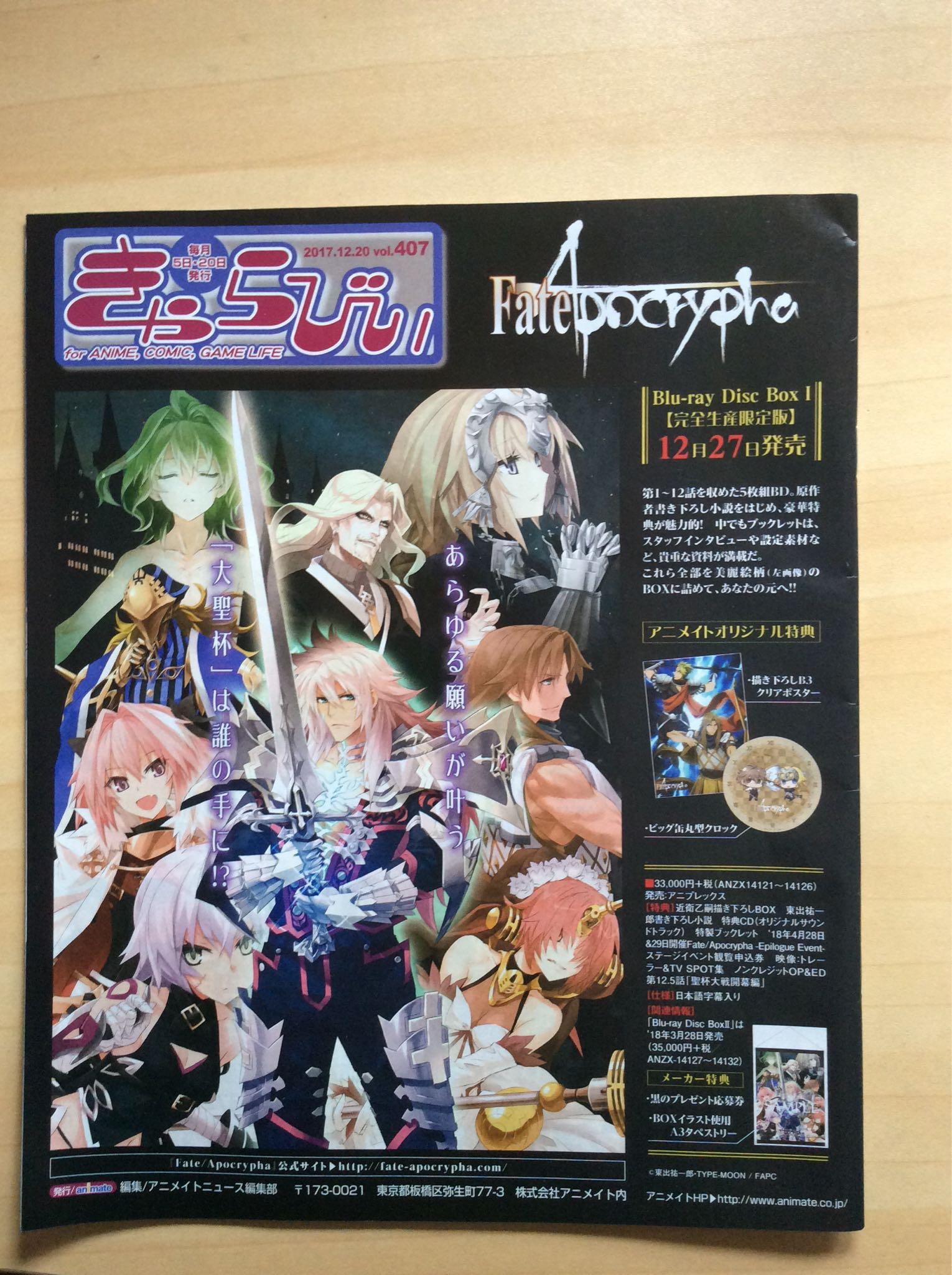 Fate Apocrypha Tsukipro Kyarabi Magazine Entertainment J Pop On Carousell
