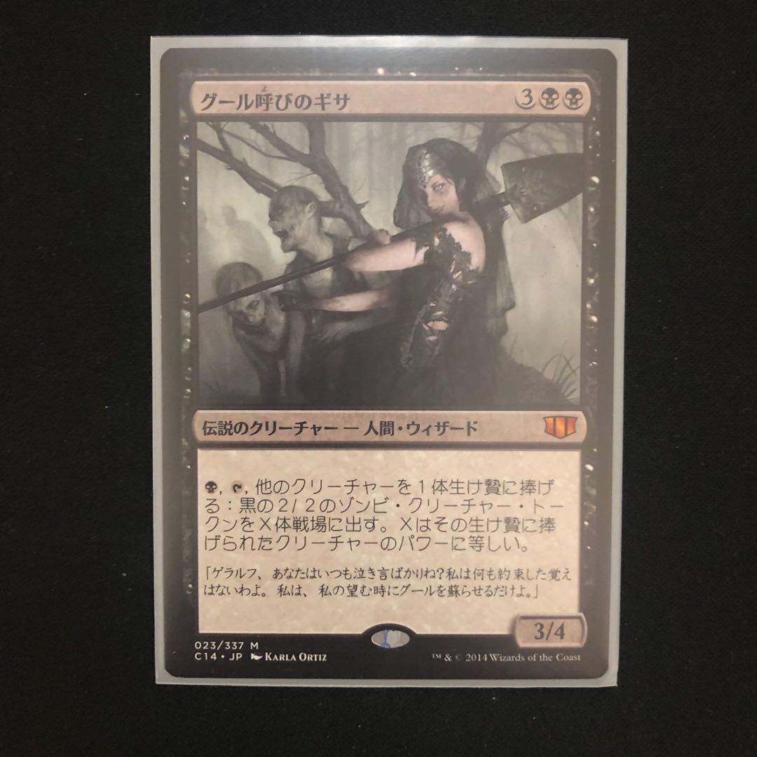 Ghoulcaller Gisa C14 Edh Mtg Magic The Gathering 玩具 遊戲類 Board Games Cards Carousell