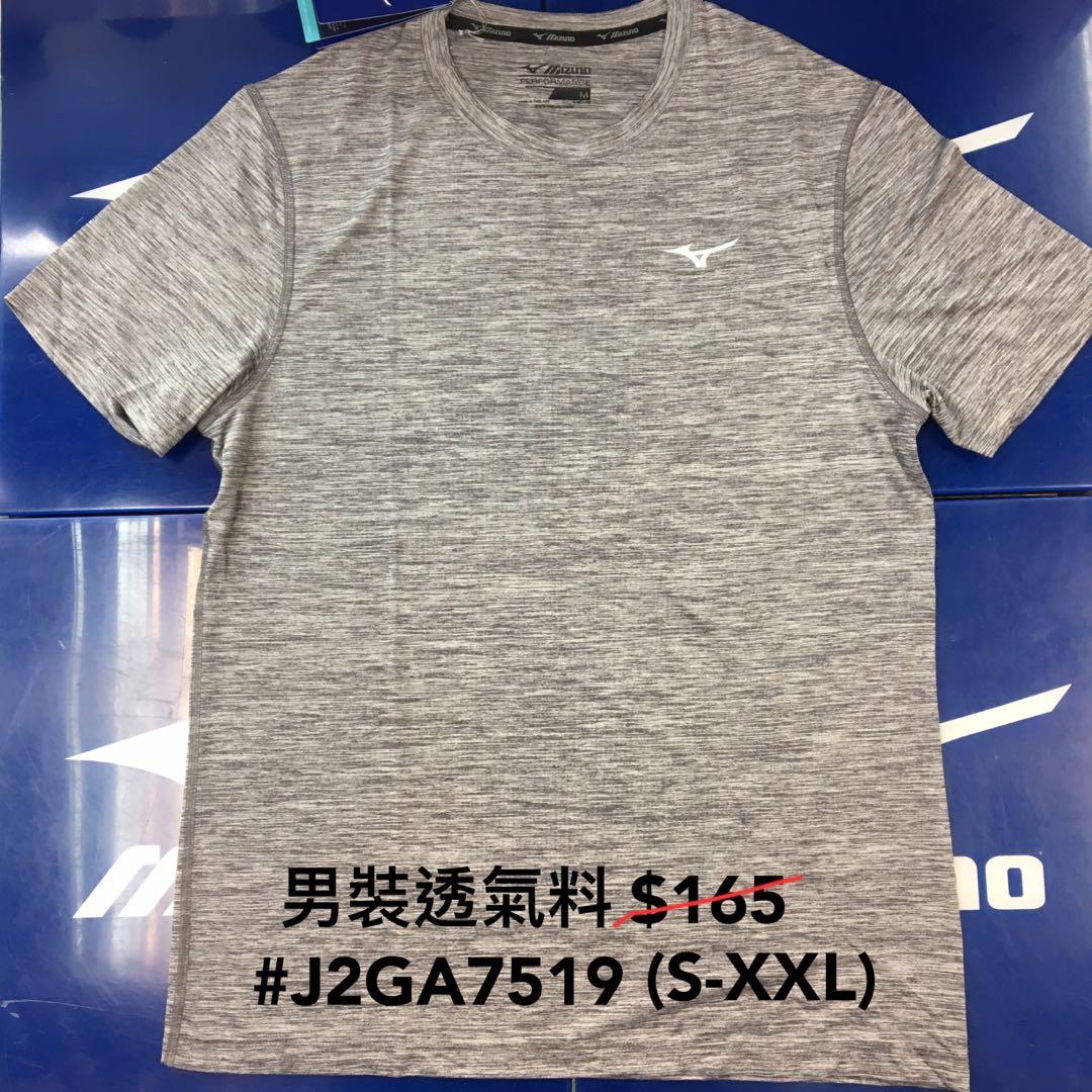 MIZUNO IMPULSE CORE TEE T J2GA7519 Carousell