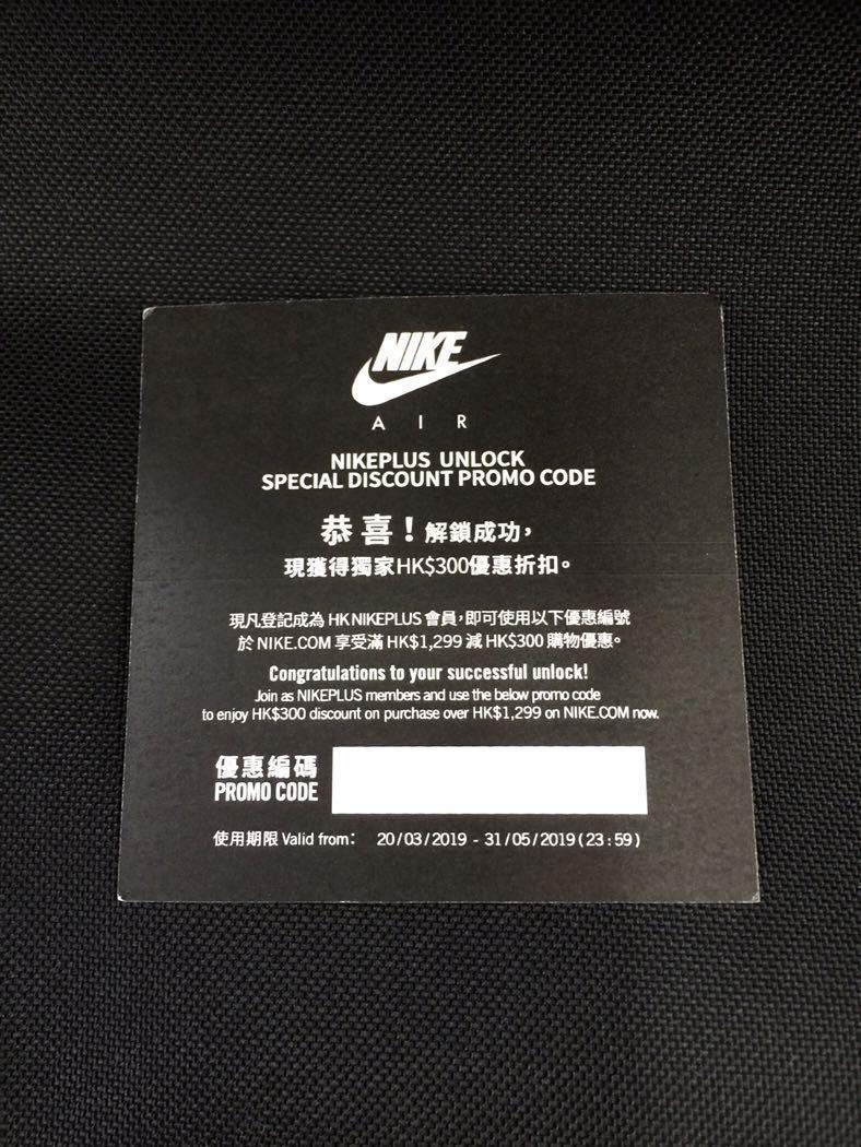 Nike plus deals coupon