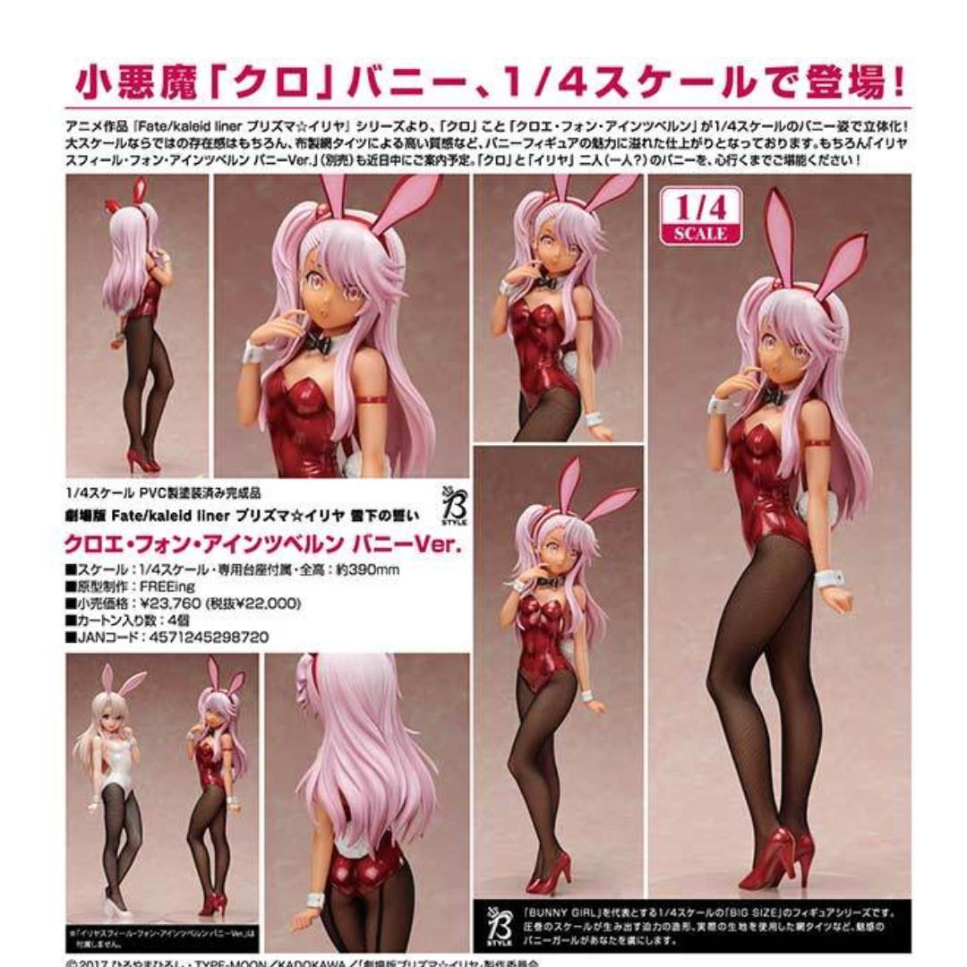 Po Fate Kaleid Liner Prisma Illya Oath Under Snow Chloe Von Einzbern Bunny Ver Toys Games Bricks Figurines On Carousell