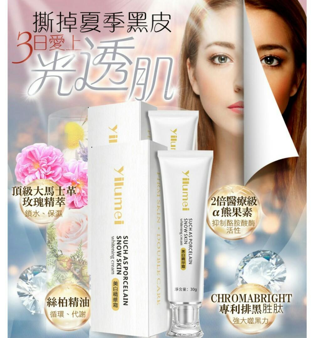 yilumei beauty essence cream