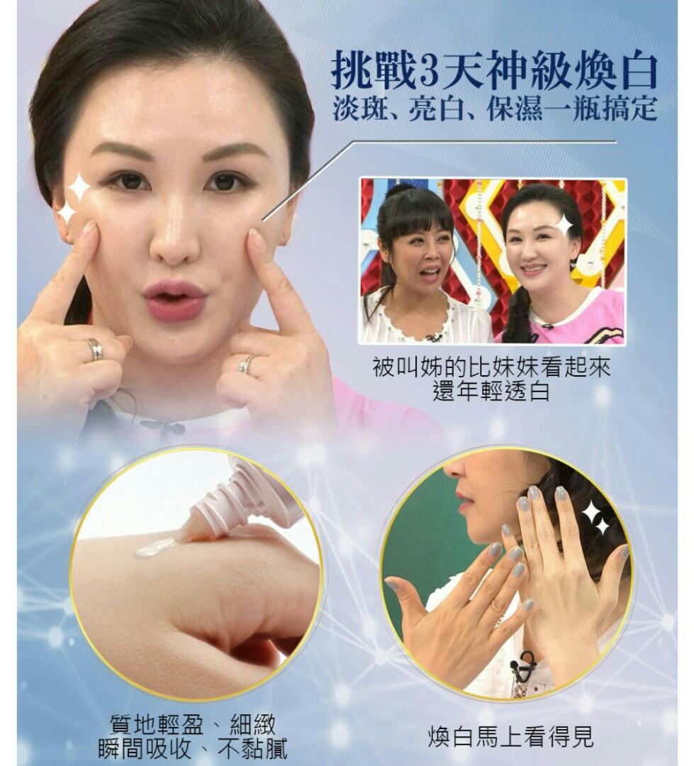 whitening essence cream